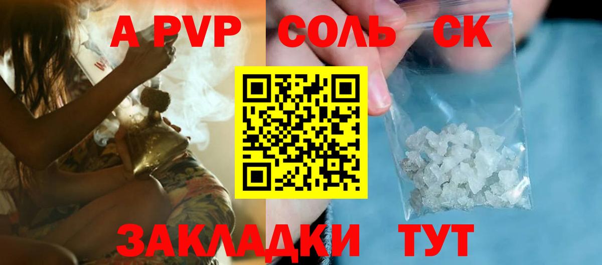 Сафоново  Alpha PVP СК  Вход с VPN  Alpha PVP СК КРИС 