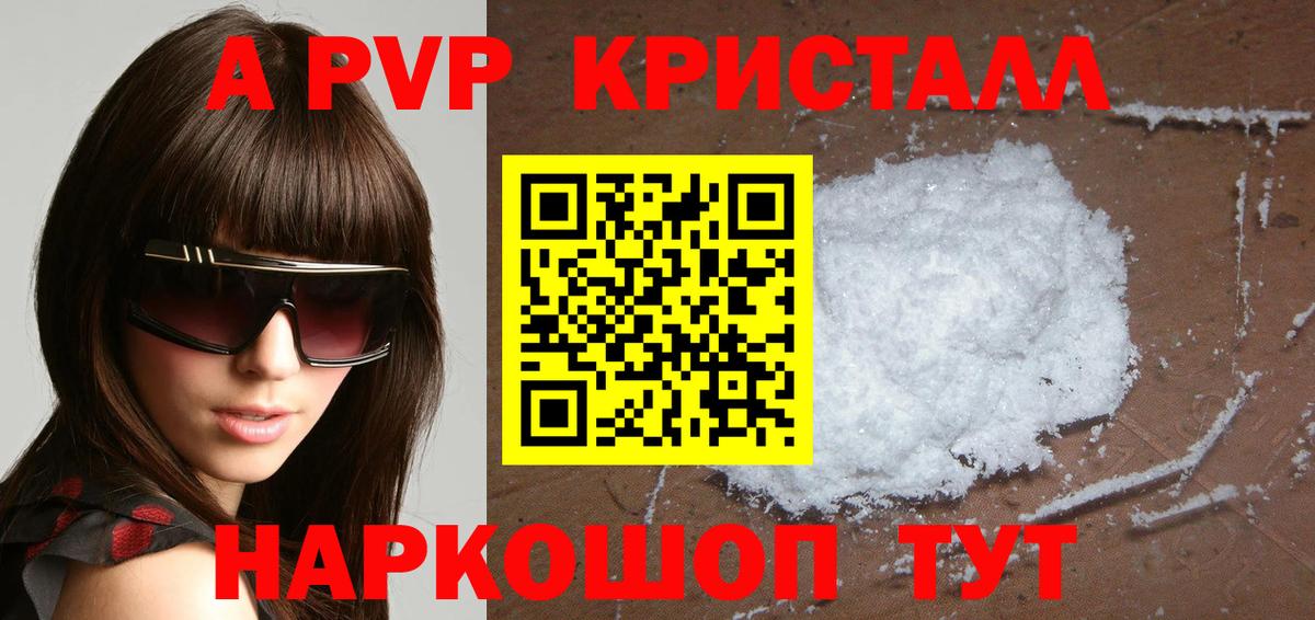 А ПВП мука Сафоново