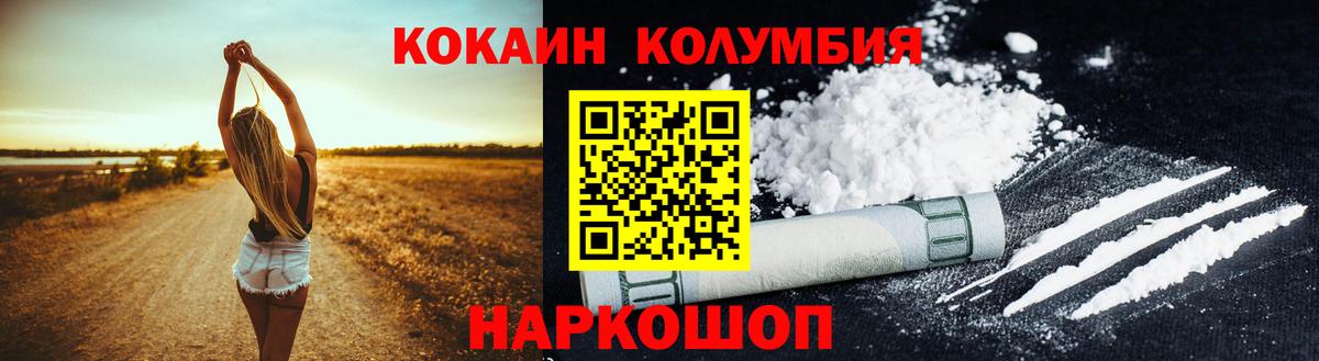 КОКАИН VHQ Сафоново