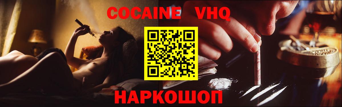Сафоново  Кокаин 98%  Вход с VPN  Кокаин Боливия 
