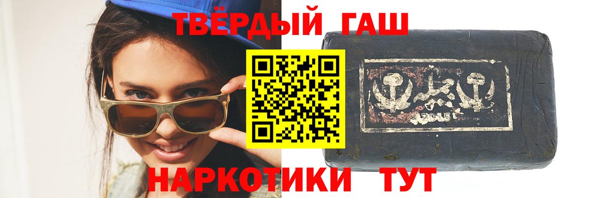 Гашиш Premium  ГАШИШ 40% ТГК  Вход с VPN  Сафоново 