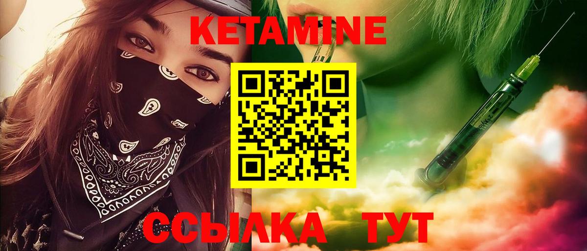 Кетамин VHQ Сафоново