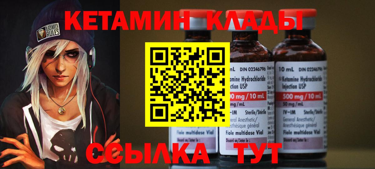 Сафоново  КЕТАМИН ketamine  Кетамин ketamine  Вход с VPN 