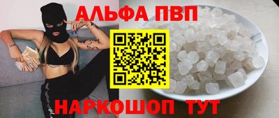 альфа пвп VHQ Бугуруслан