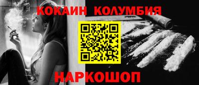 кокаин колумбия Будённовск