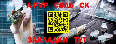 альфа пвп VHQ Бугуруслан