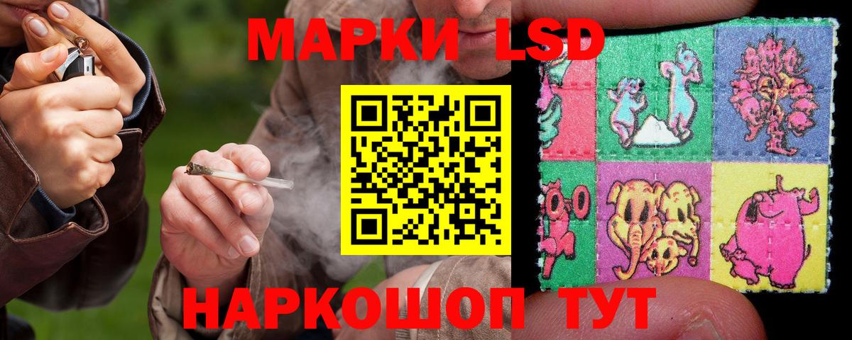 LSD-25 экстази кислота Сафоново