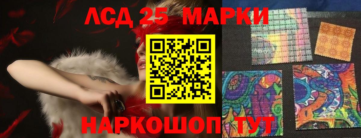 LSD-25 экстази кислота  Вход с VPN  LSD-25 экстази кислота  LSD-25 экстази  Сафоново 