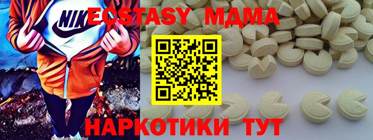 МДМА молли  МДМА молли  Сафоново  Вход с VPN 