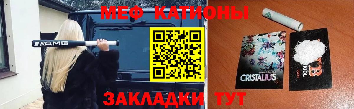 МЕФ 4 MMC  Мефедрон  Мефедрон mephedrone  Меф  Вход с VPN  Сафоново 