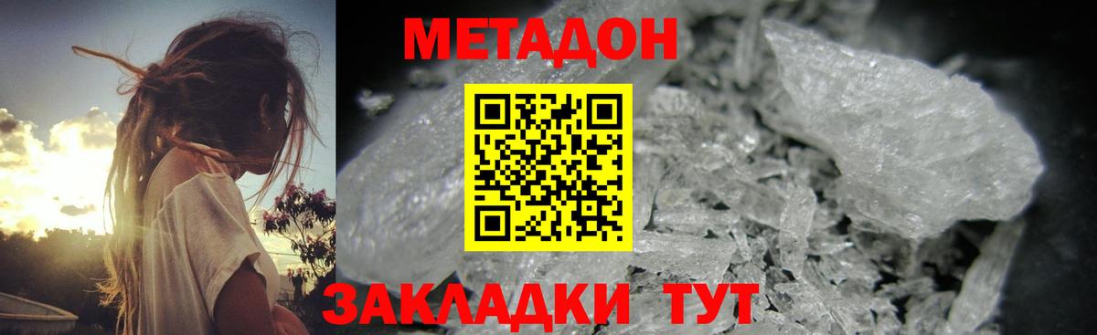 МЕТАДОН VHQ  Вход с VPN  Сафоново 