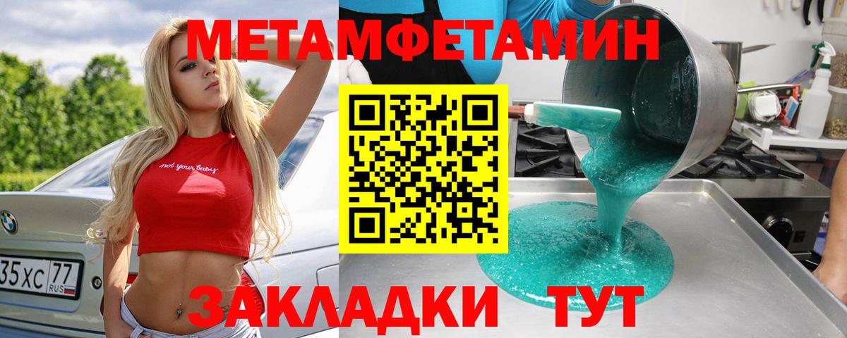 Сафоново  Первитин мет  Метамфетамин  Вход с VPN 