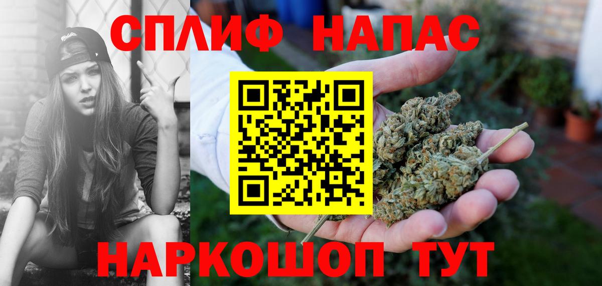 МАРИХУАНА THC 21% Сафоново